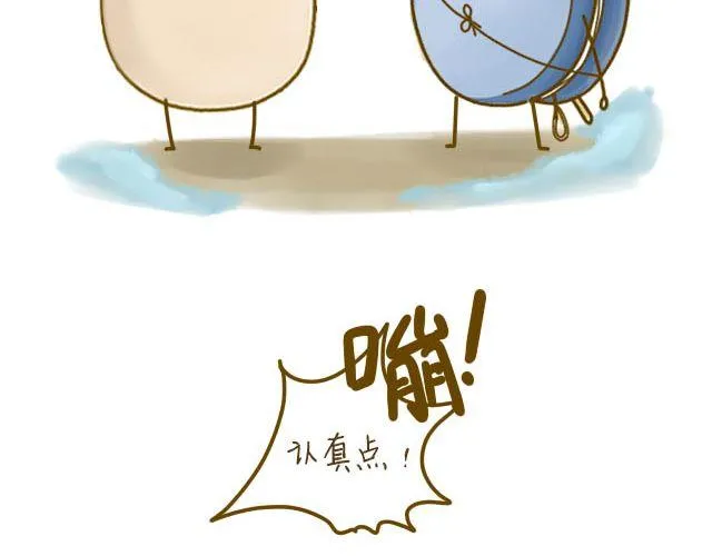 蛋蛋心梦#3 第30页
