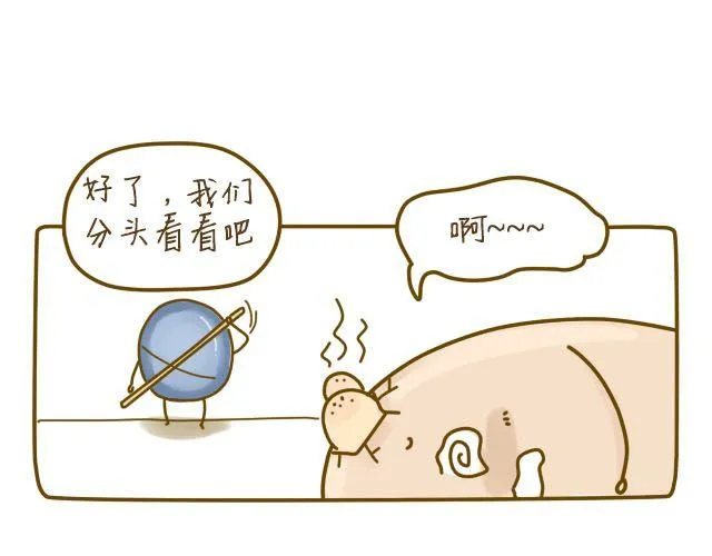 蛋蛋心梦#3 第31页