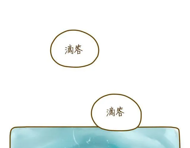 蛋蛋心梦#3 第32页