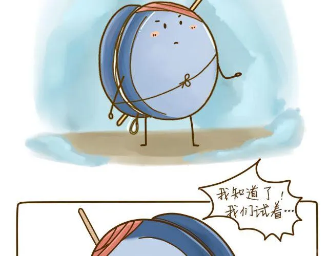 蛋蛋心梦#3 第34页