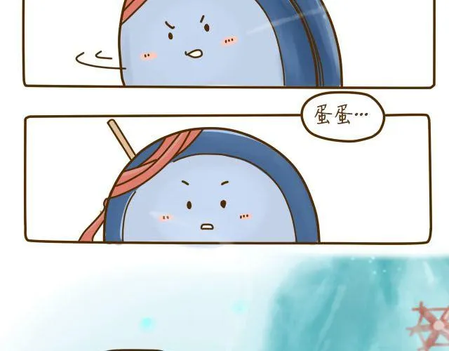 蛋蛋心梦#3 第35页