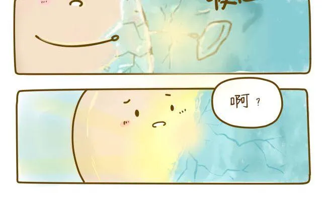 蛋蛋心梦#3 第38页