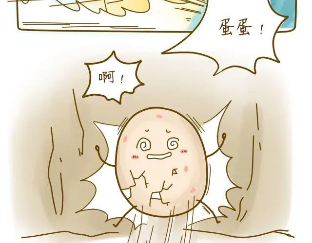 蛋蛋心梦#3 第40页