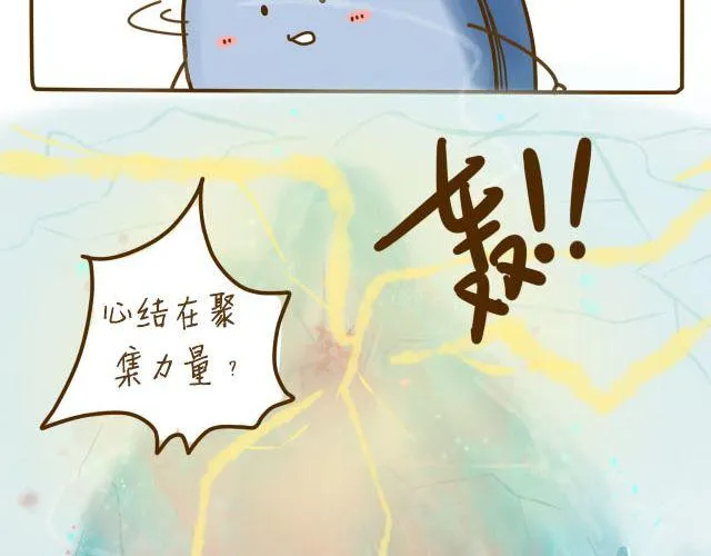 蛋蛋心梦#3 第42页