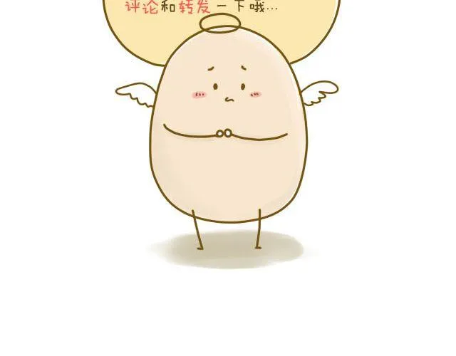 蛋蛋心梦#3 第57页