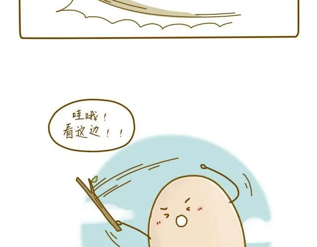蛋蛋心梦#2 第2页