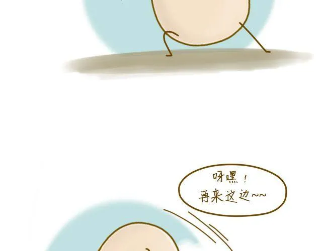蛋蛋心梦#2 第3页