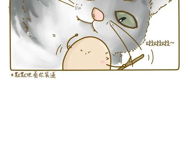 蛋蛋心梦#2 第5页