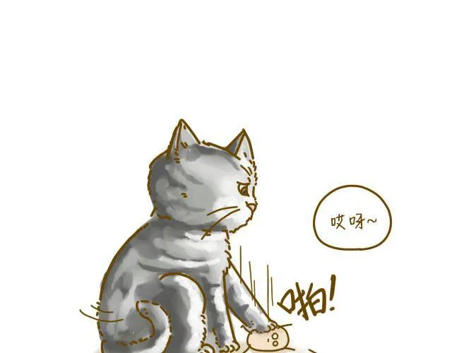 蛋蛋心梦#2 第8页