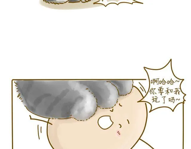 蛋蛋心梦#2 第9页