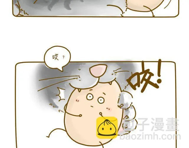蛋蛋心梦#2 第12页