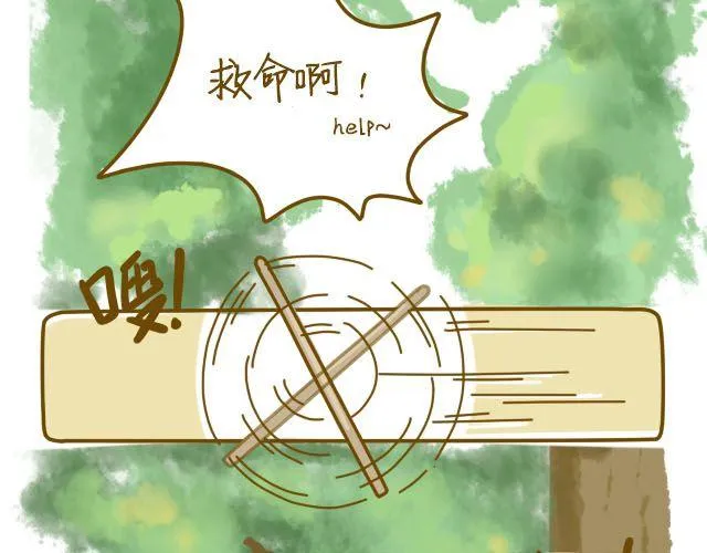 蛋蛋心梦#2 第15页