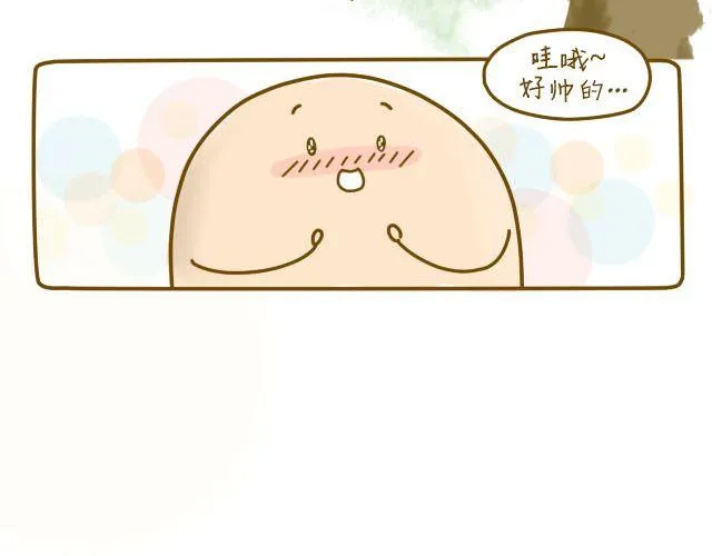 蛋蛋心梦#2 第18页
