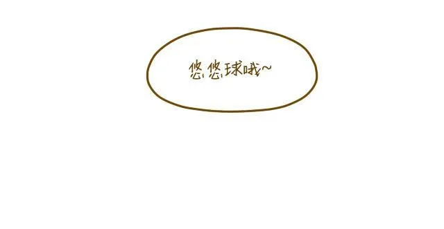 蛋蛋心梦#2 第19页