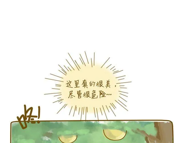 蛋蛋心梦#2 第20页