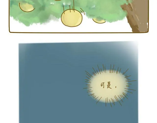 蛋蛋心梦#2 第21页