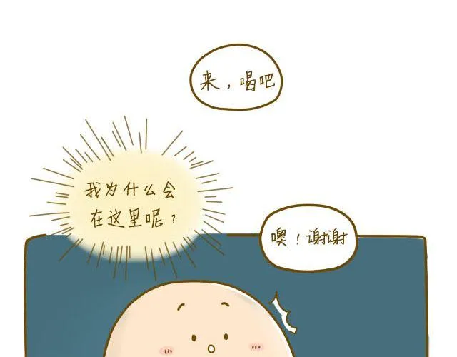蛋蛋心梦#2 第23页