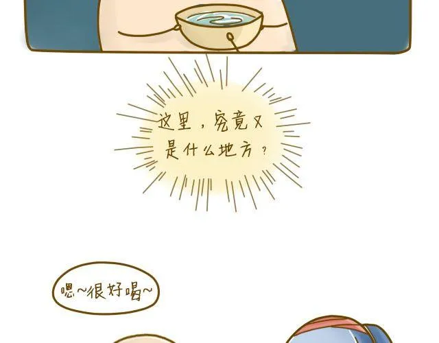 蛋蛋心梦#2 第24页