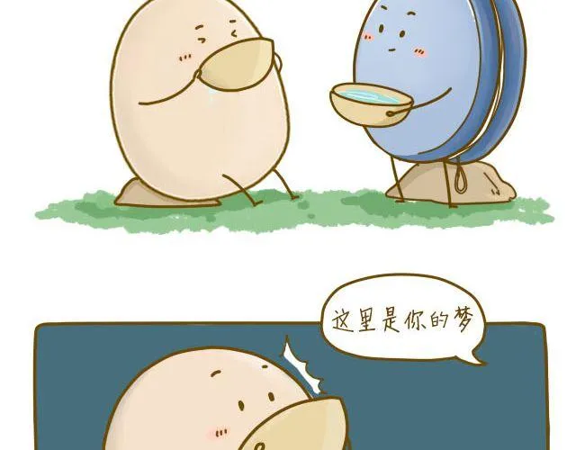 蛋蛋心梦#2 第25页