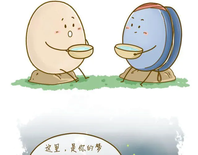 蛋蛋心梦#2 第28页