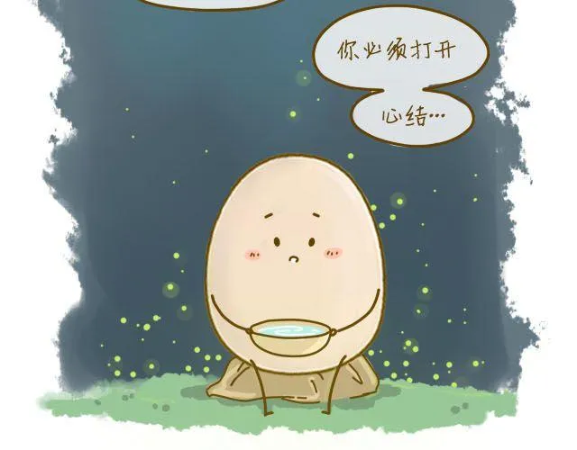蛋蛋心梦#2 第30页