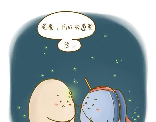 蛋蛋心梦#2 第34页