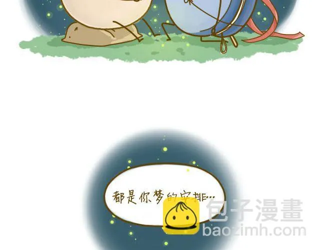 蛋蛋心梦#2 第35页