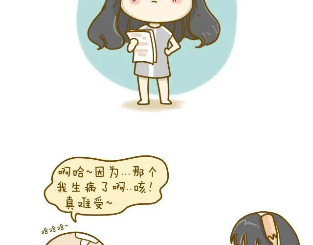 蛋蛋心梦#2 第41页