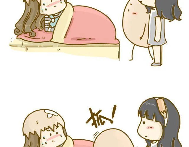 蛋蛋心梦#2 第43页