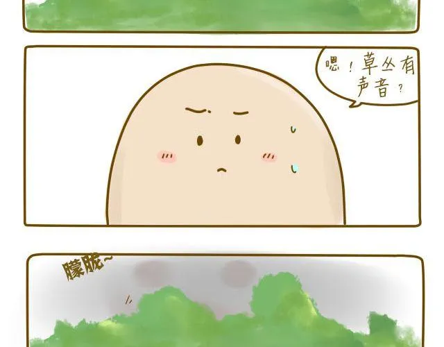 蛋蛋心梦#1 第38页