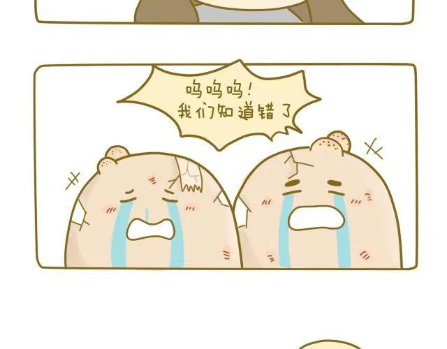 蛋蛋心梦#1 第50页