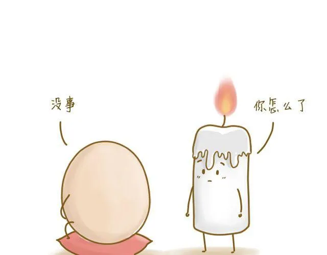 蛋蛋の友 第20页