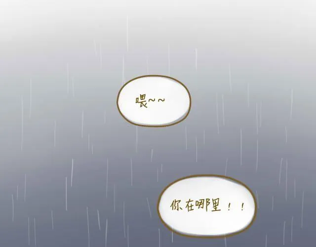 蛋蛋の友 第34页