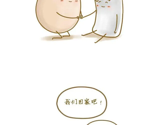 蛋蛋の友 第43页