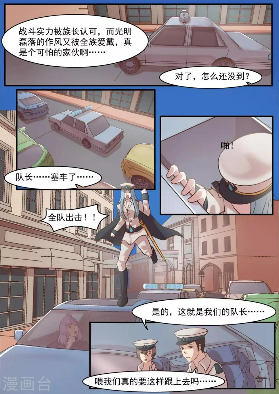 第10话 第12页