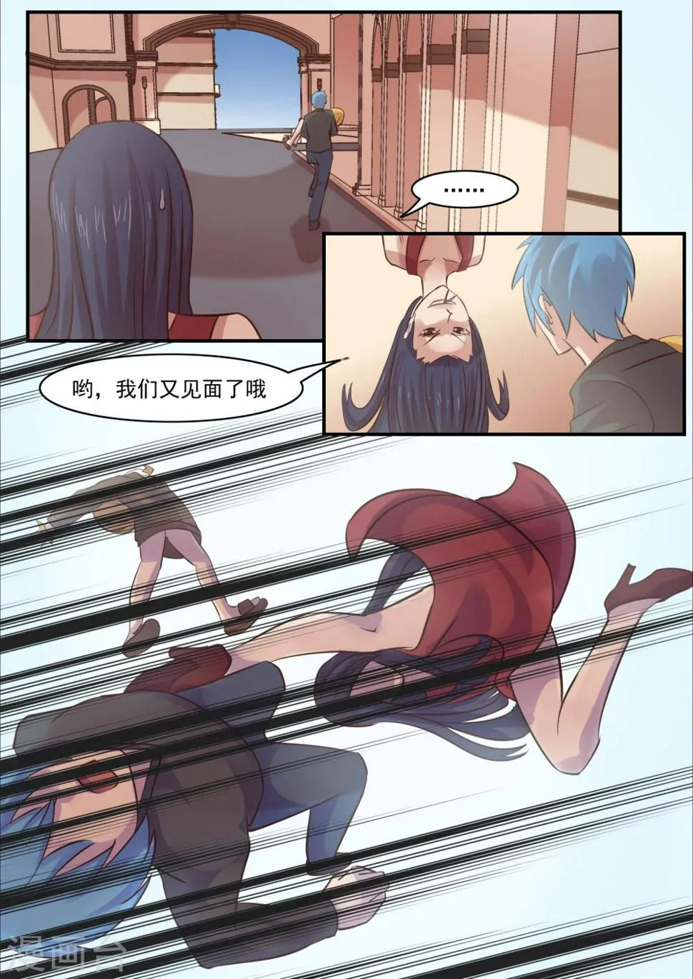第10话 第14页