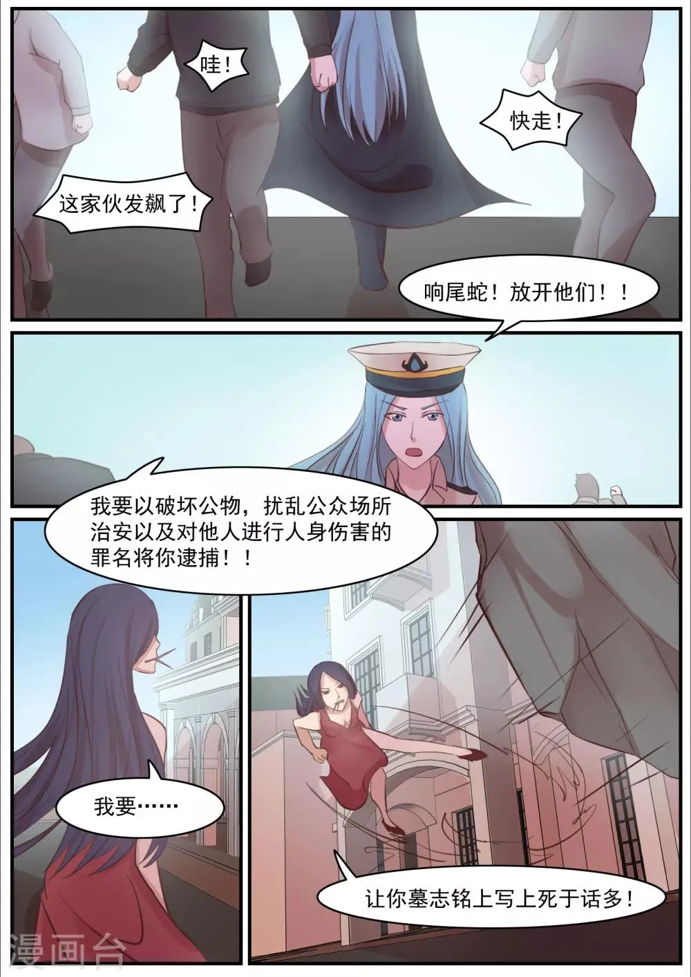 第11话 第6页