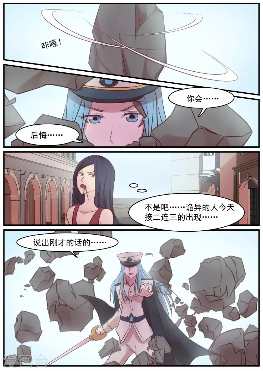 第11话 第7页