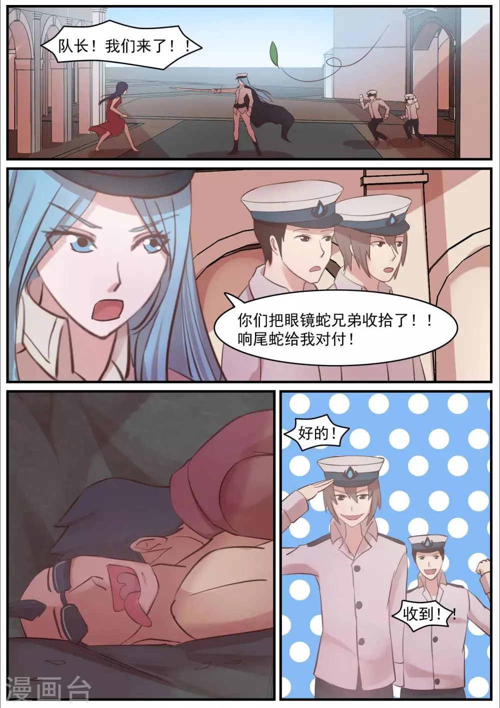 第11话 第9页