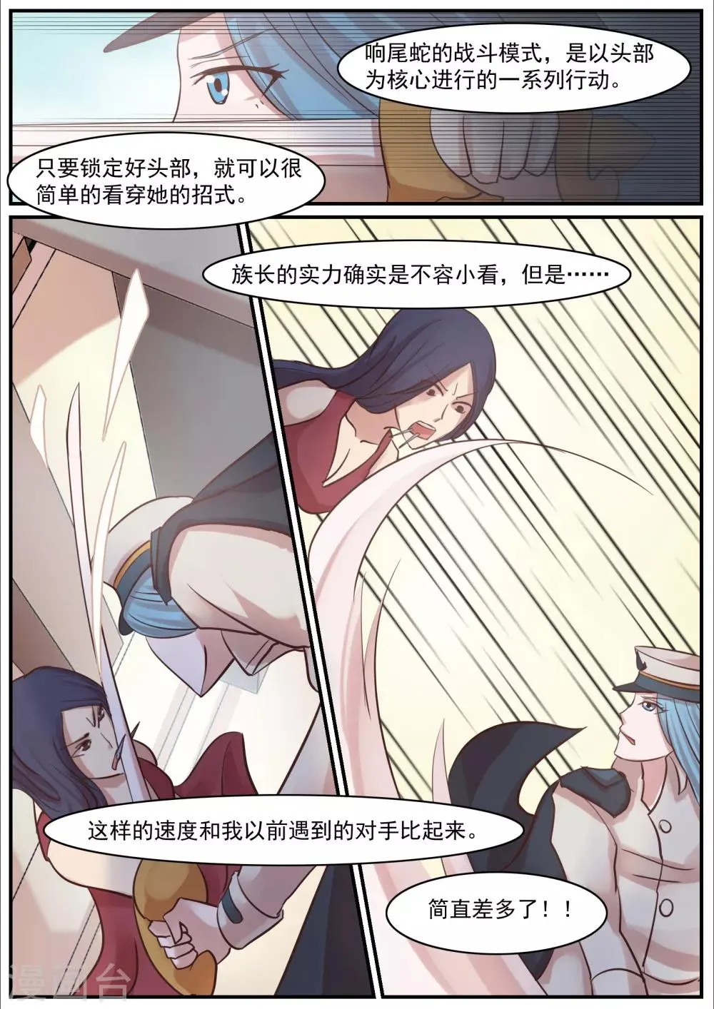 第11话 第11页