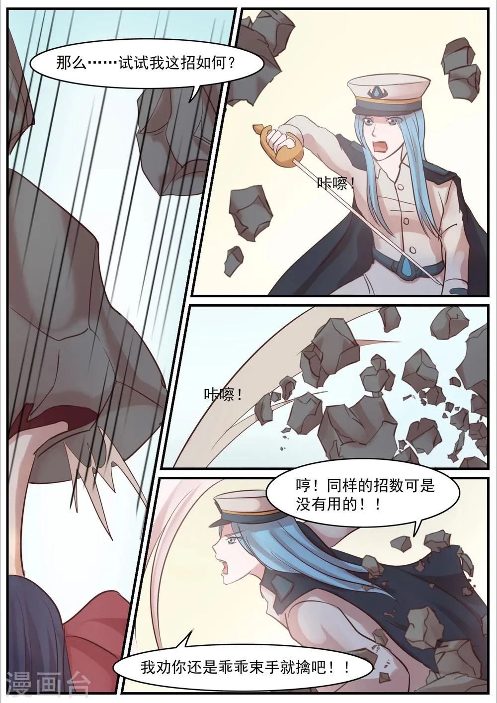 第11话 第13页