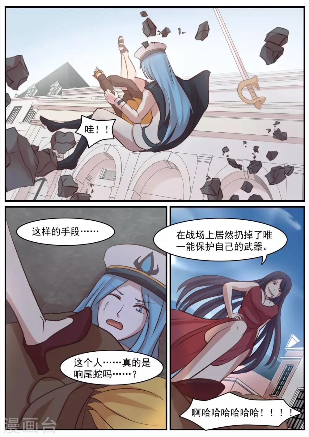 第11话 第15页