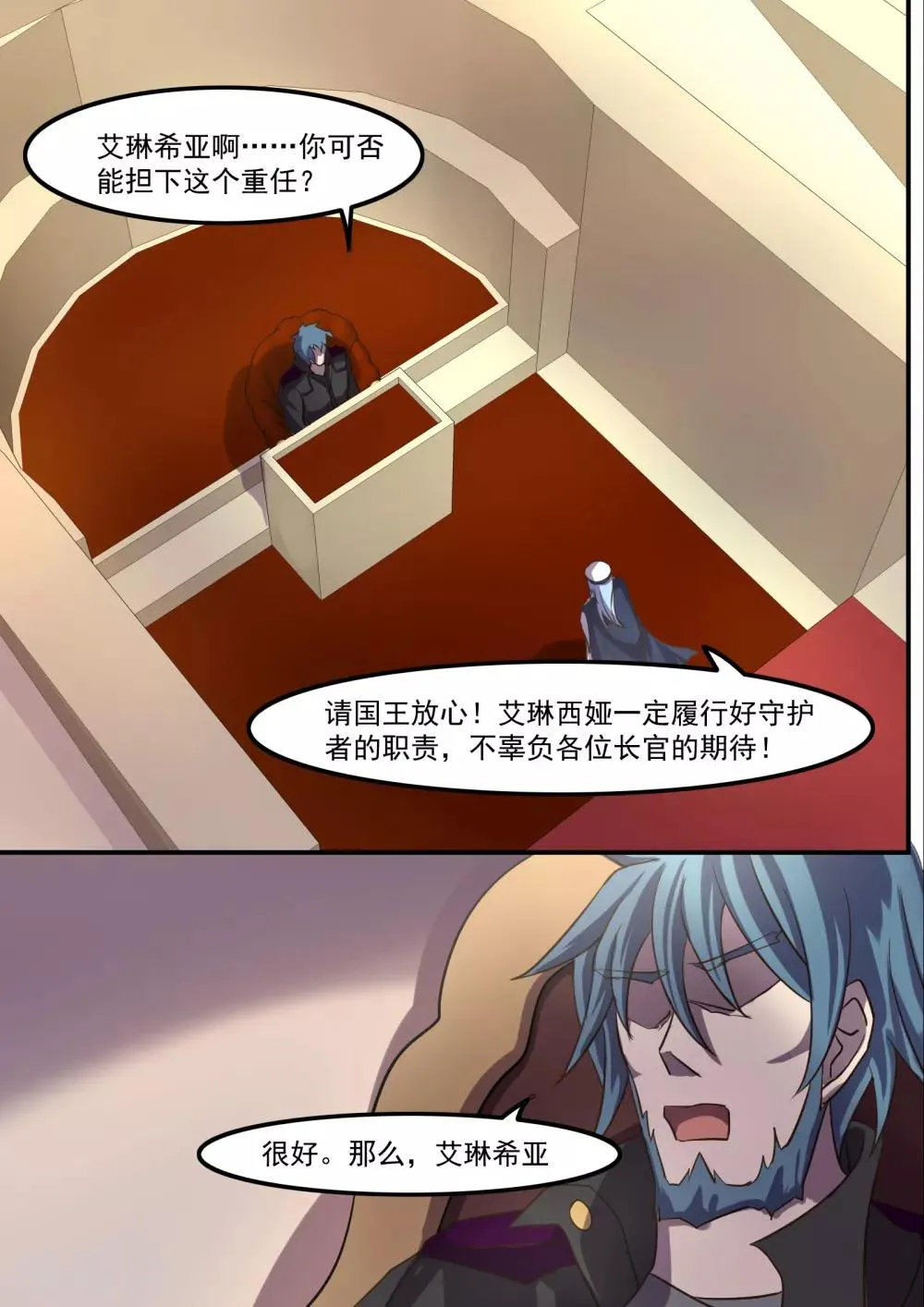 第13话 第1页