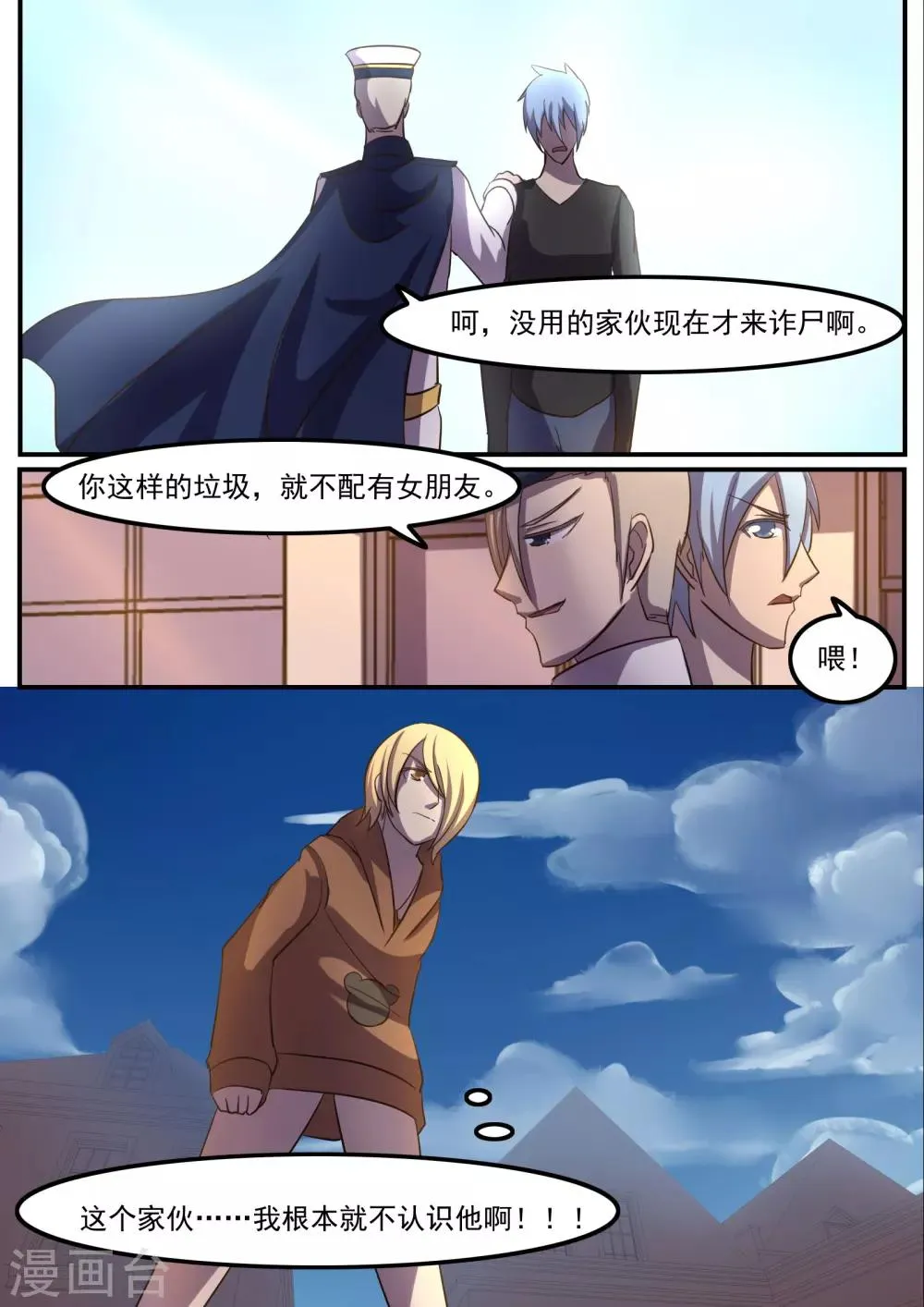 第13话 第4页