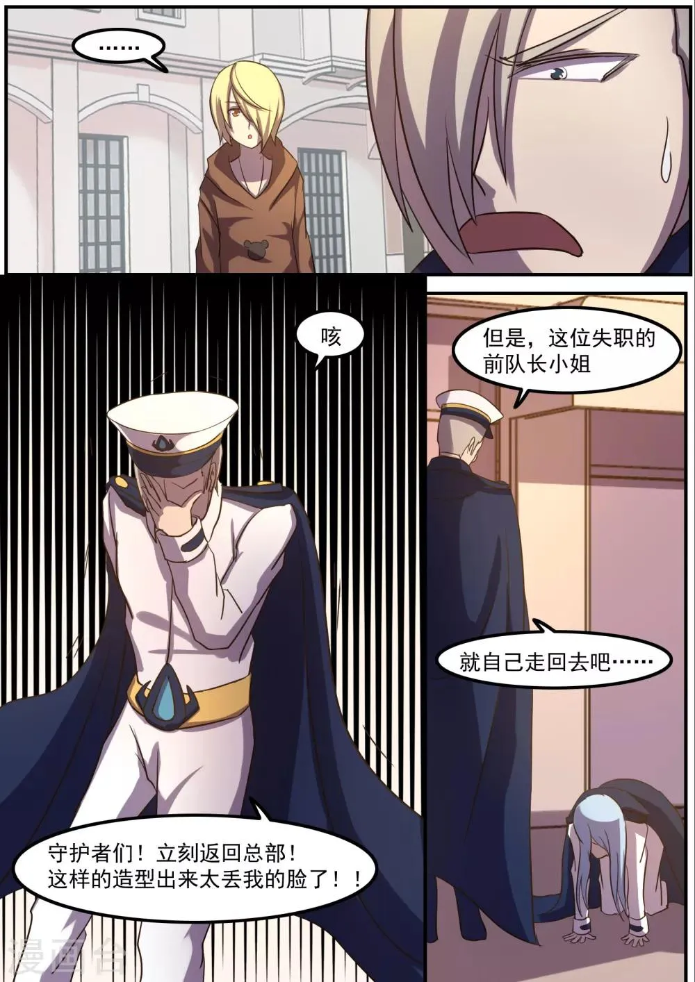 第13话 第6页