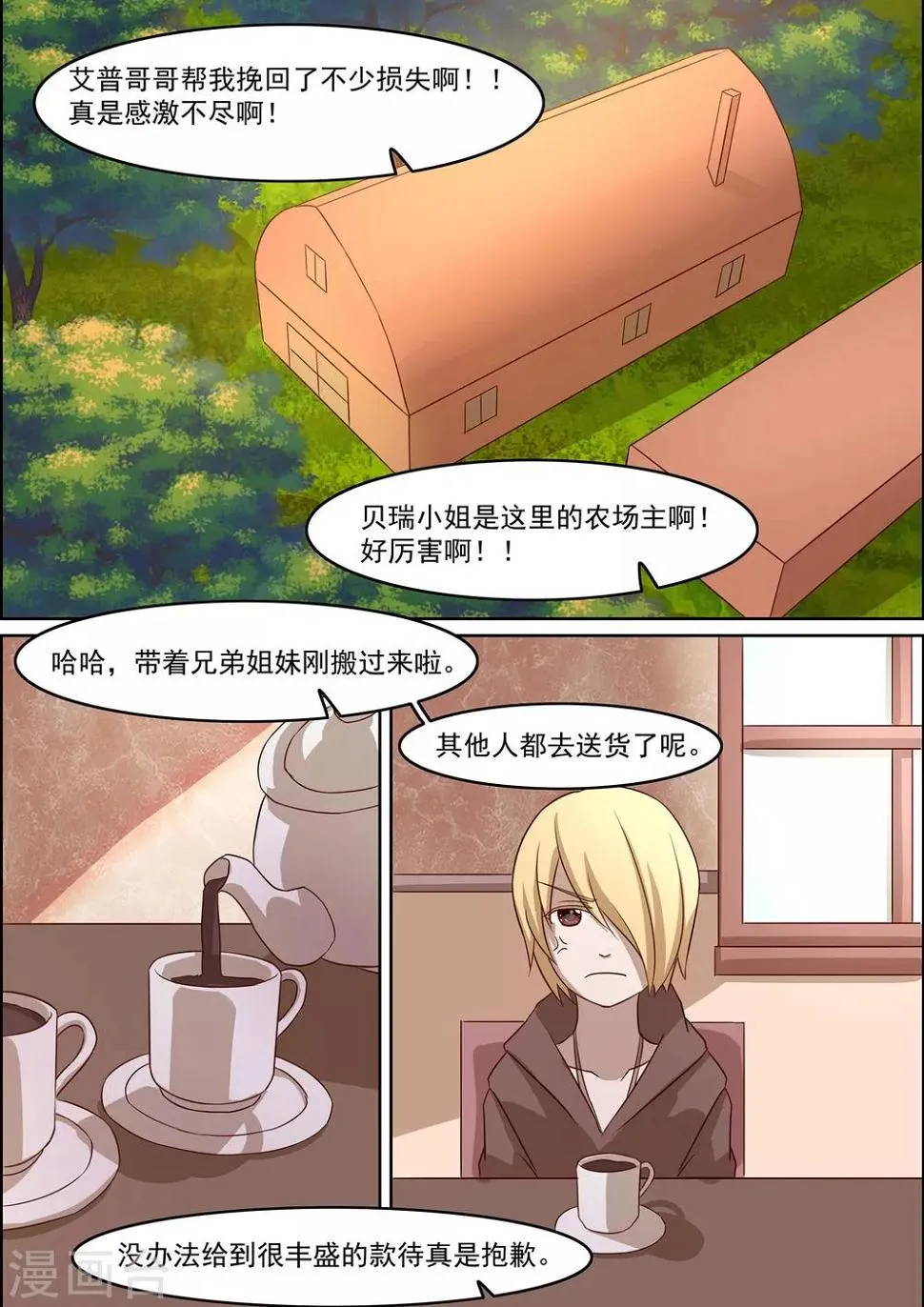 第14话 第3页