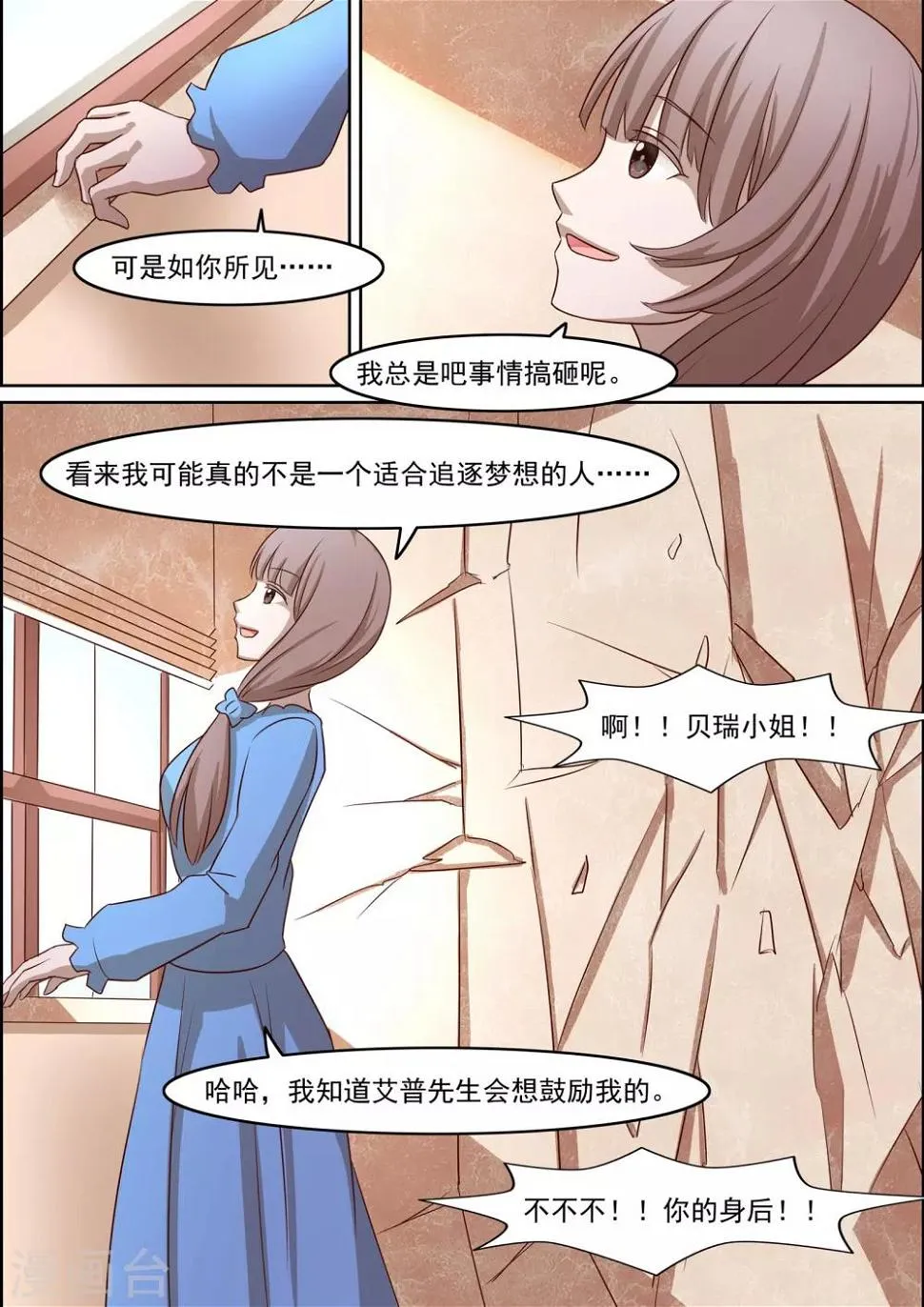 第14话 第5页