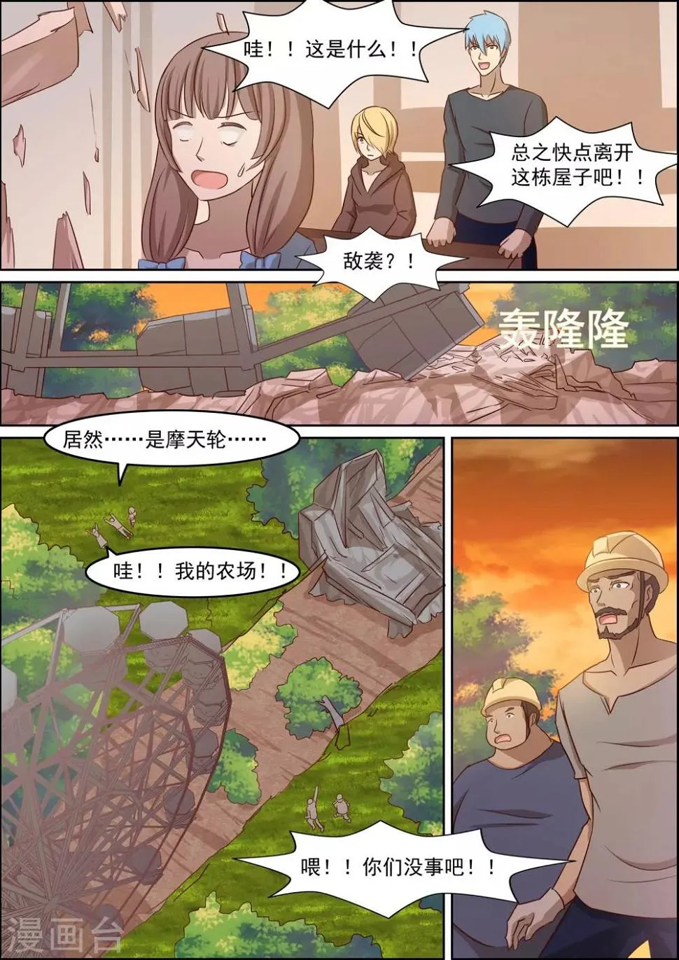 第14话 第6页