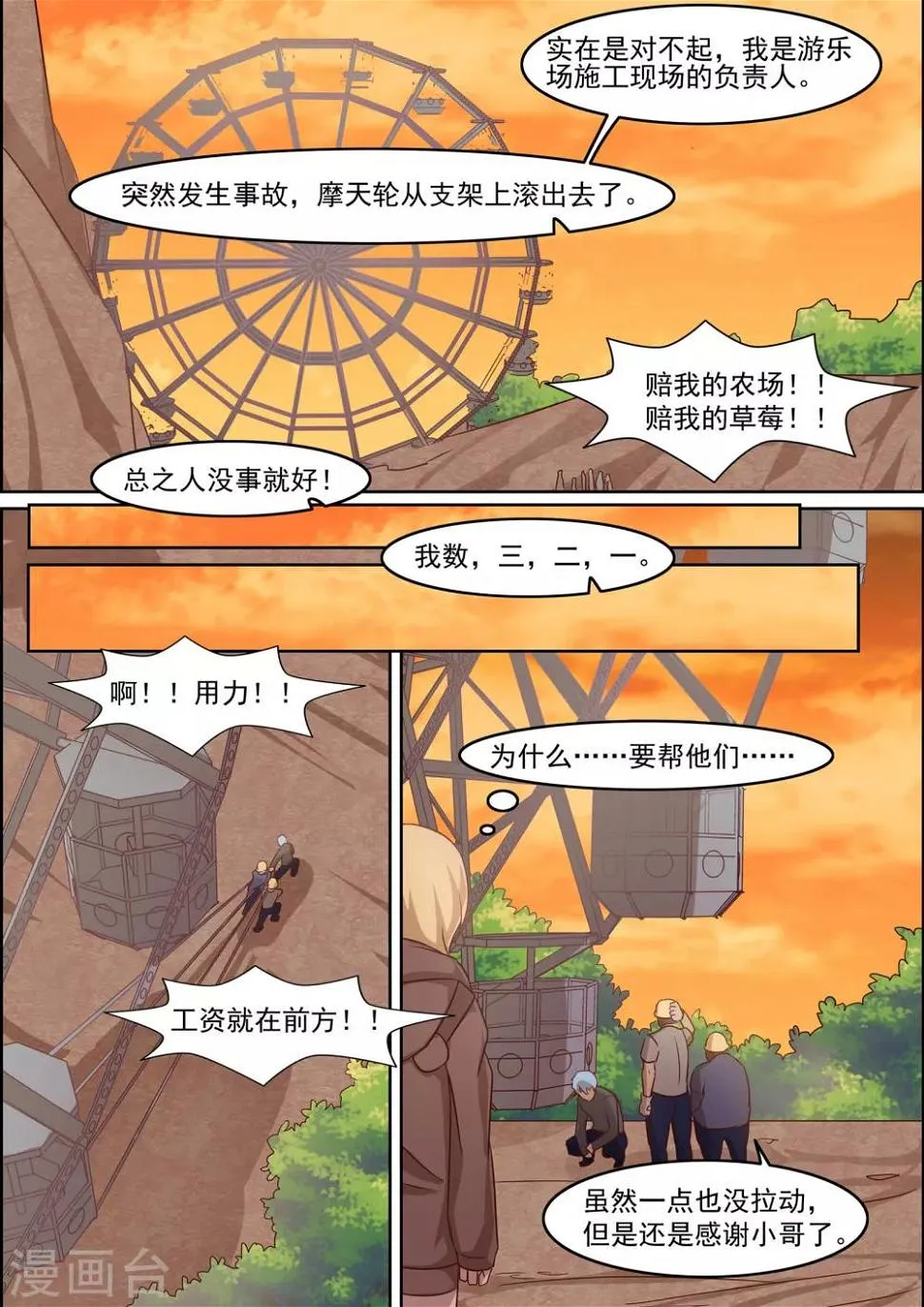 第14话 第7页