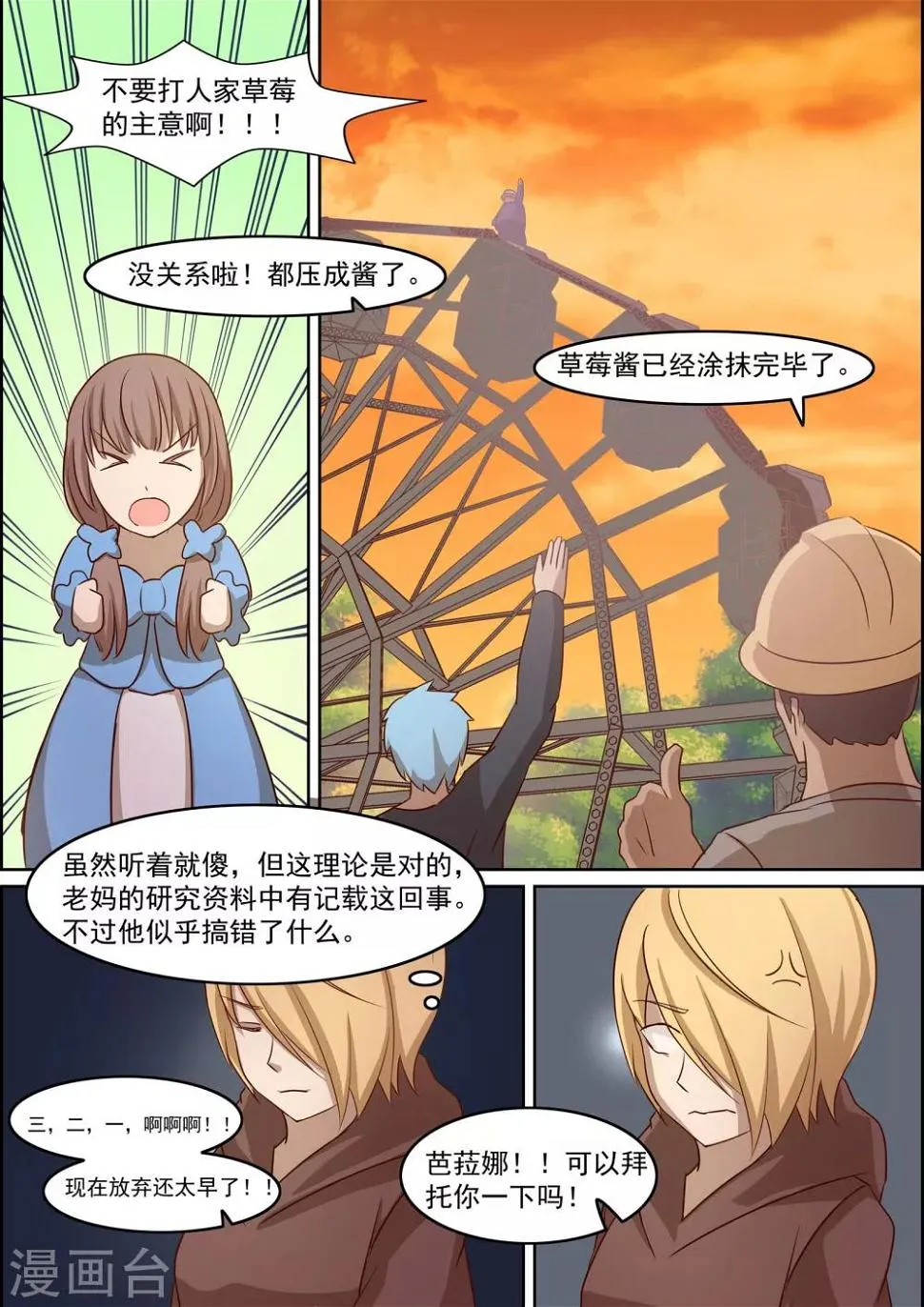 第14话 第9页
